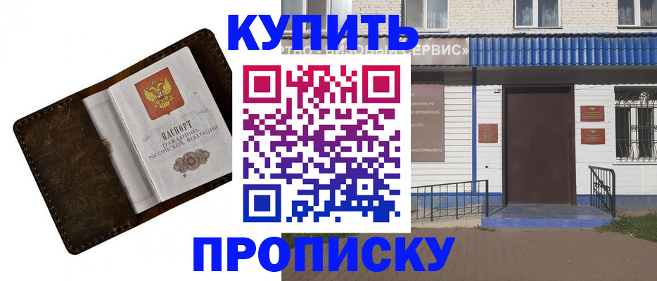 прописка ребенка в Карабулаке