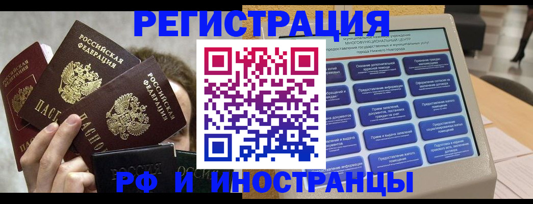 прописка в Карабулаке