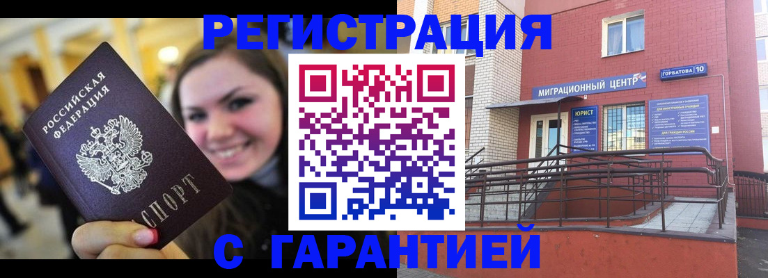 временная регистрация недорого в Карабулаке